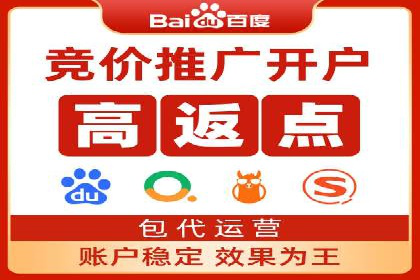 百度竞价代运营公司助力企业快速拓展线上线下业务